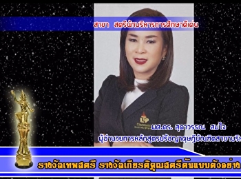 CEO Woman Thai-Asean Awards 2021