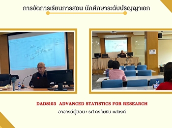 teaching management PhD student Sunday
22 January 2023 time 09:00-12:00
DAD8103 Advanced Statistics for Research
Lecturer : Assoc. Prof. Dr. Yothin
Sawangdee