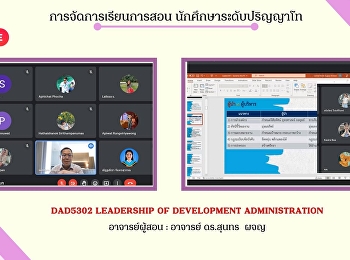 teaching management Master's degree
student  Sunday 5 February 2023 time
09:00-12:00  DAD5302 leadership of
development administration  Instructor :
Dr. Sunthorn Phachon