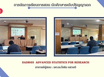 teaching management PhD student Sunday
19 February 2023 time 09:00-12:00
DAD8103 Advanced Statistics for Research
Lecturer : Assoc. Prof. Dr. Yothin
Sawangdee
