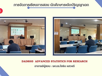 teaching management PhD student Sunday
19 February 2023 time 09:00-12:00
DAD8103 Advanced Statistics for Research
Lecturer : Assoc. Prof. Dr. Yothin
Sawangdee