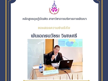 The program would like to congratulate
