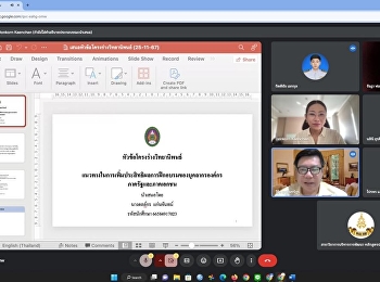ประมวลภาพกิจกรรมการนำเสนอโครงร่างวิทยานิพนธ์นักศึกษาปริญญาเอก
 วันที่ ๒๕ พฤศจิกายน ๒๕๖๗ เวลา ๑๓.๐๐ น.
สาขาวิชาการบริหารการพัฒนา
จัดกิจกรรมการนำเสนอโครงร่างวิทยานิพนธ์สำหรับนักศึกษาปริญญาเอก
ซึ่งวิพากษ์โดยคณาจารย์ในหลักสูตร
ในรูปแบบออนไลน์ Google meet