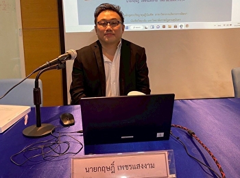 ขอแสดงความยินดีกับ ”นายกฤษฎิ์
เพชรแสงงาม