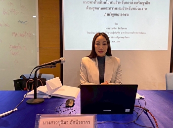 ขอแสดงความยินดีกับ 