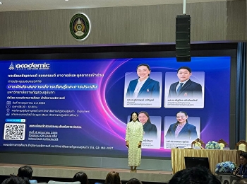 เข้าร่วมการประชุมมอบแนวทางการจัดประสบการณ์การเรียนรู้และการประเมิน
มหาวิทยาลัยราภัฏสวนสุนันทา  วันศุกร์ที่
16 พฤษภาคม 2568 รองศาสตราจารย์
ดร.นันทิยา น้อยจันทร์ ประธานหลักสูตร
พร้อมด้วยอาจารย์ประจำหลักสูตรปรัชญาดุษฎีบัณฑิต
และหลักสูตรศิลปศาสตรมหาบัณฑิต
