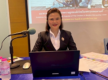 “Guidelines for Developing the Height
Potential of Thai Children in the
Bangkok Metropolitan Area.”