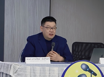 Associate Professor Dr. Banthit
Phangniran, Chair of the Doctor of
Philosophy Program and the Master of
Arts Program in Development
Administration, presided over the
opening ceremony of the “Speechplus”
Workshop: Speech and Presentation
Development